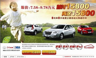 江源汽车首付多少